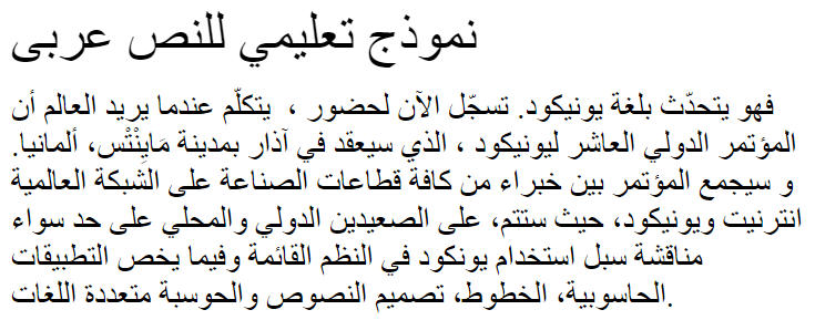 AF_Unizah Arabic Font