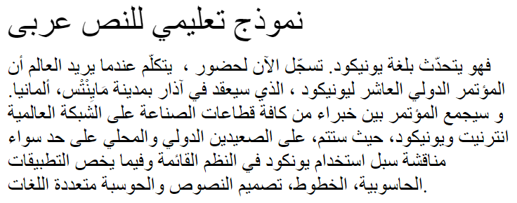 Al-Aramco Arabic Font