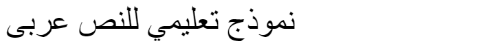 Al-Kharashi 31 Arabic Font