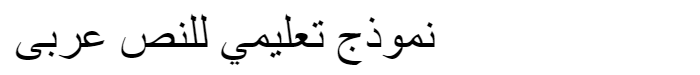 Al-Kharashi 59 Naskh Arabic Font