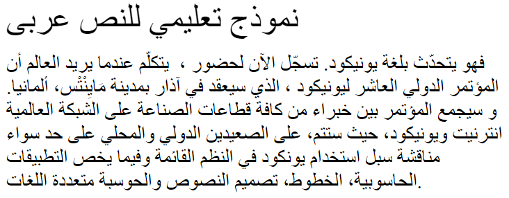 Al-Kharashi 59 Naskh Arabic Font