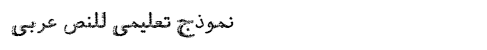 A Farhood Arabic Font