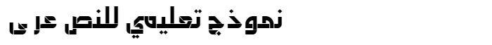 Abdo Salem Arabic Font