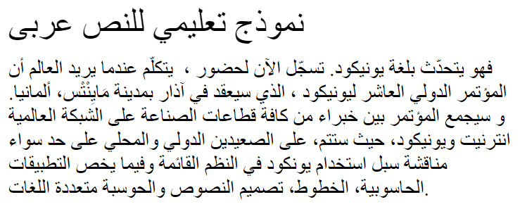 110_Besmellah Arabic Font