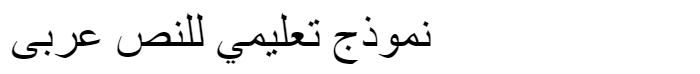 AGA Cordoba Regular Arabic Font