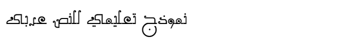 AL Ebdaa Arabic Font