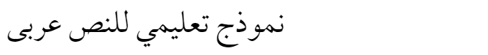 Adwa Assalaf Arabic Font
