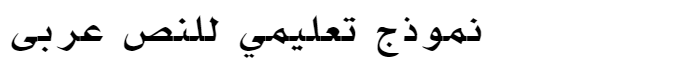 Ae AlMohanad Arabic Font