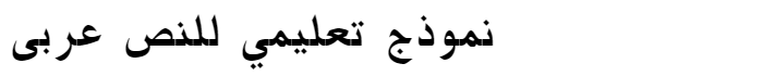 Ae Rasheeq Bold Arabic Font