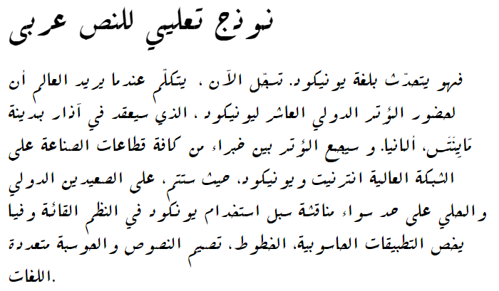 LaylaRuqaa Arabic Font
