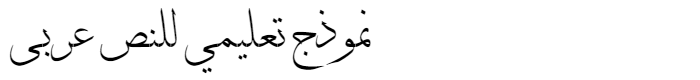 DecoType Thuluth Arabic Font