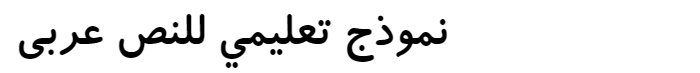 Koodak Arabic Font
