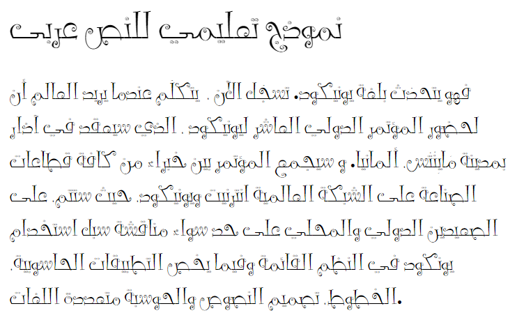 AL-Gemah-Assarim Arabic Font