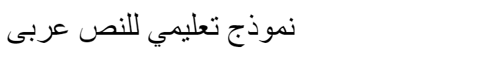 AL-Hosam Outline Arabic Font