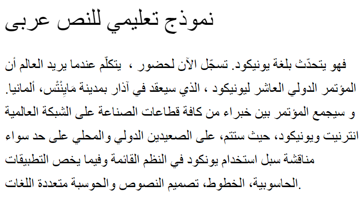 AL-Hosam Outline Arabic Font