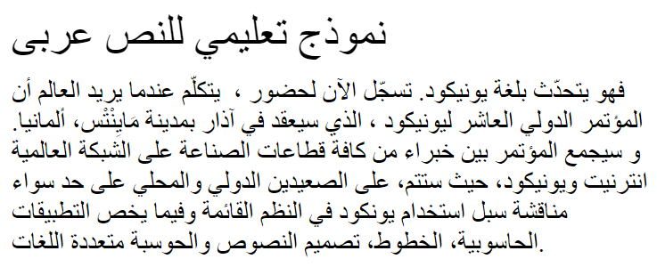 Al-Kharashi 1 Arabic Font