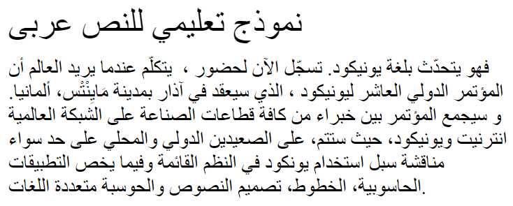 Al-Kharashi 3 Arabic Font
