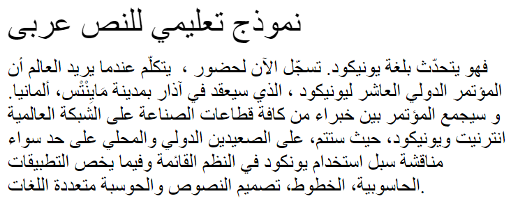 Al-Kharashi 6 Arabic Font
