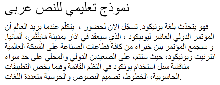 Al-Kharashi 7 Arabic Font