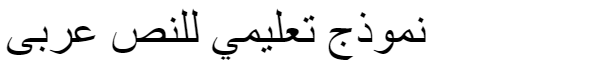 Al-Kharashi 22 Arabic Font