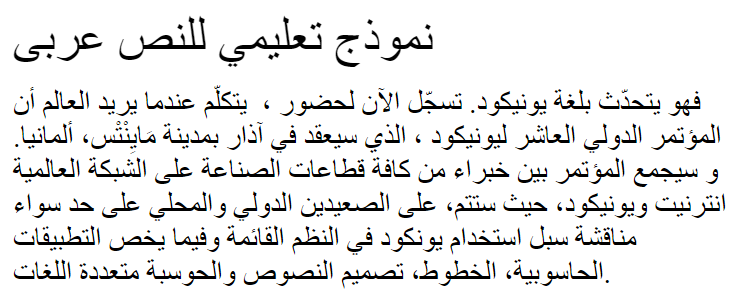 Al-Kharashi 39 Arabic Font