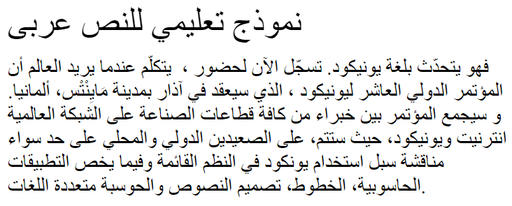 Al-Kharashi 40 Arabic Font