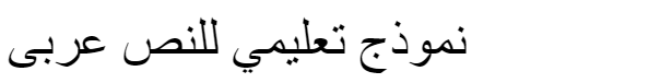 Al-Kharashi 53 Arabic Font