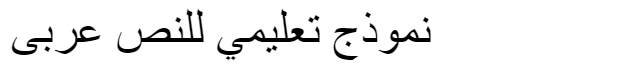 Al-Kharashi 55 Arabic Font