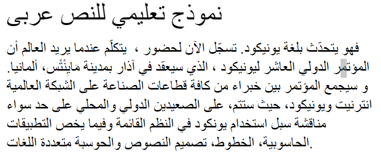 Al-Kharashi 55 Arabic Font