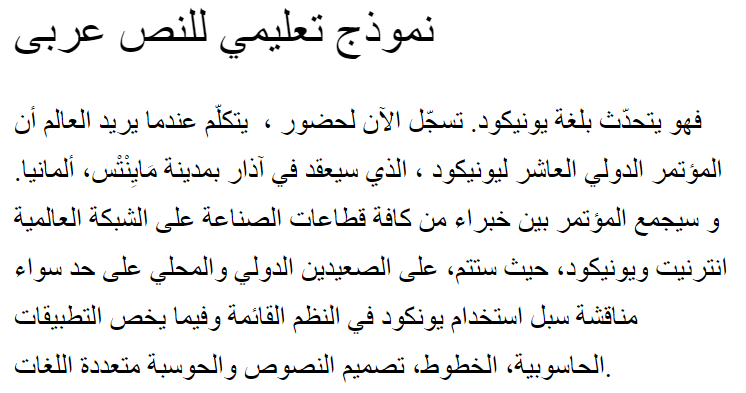 Al-Kharashi 62 Arabic Font
