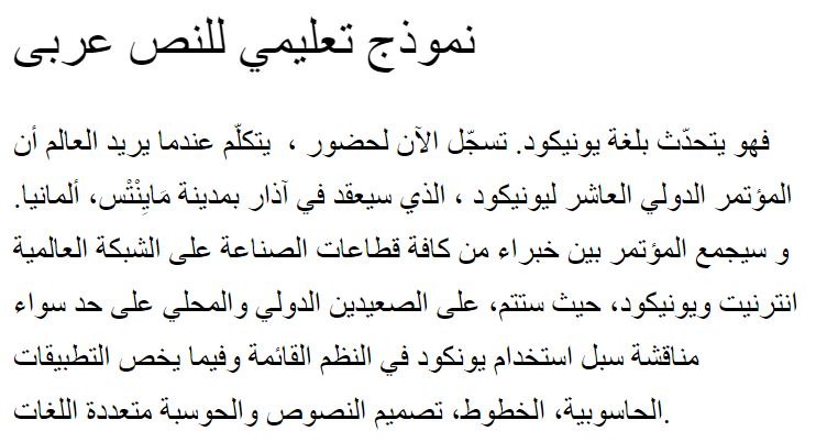 Al-Kharashi 63 Arabic Font