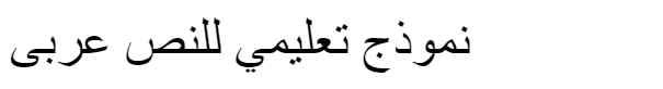 Al-Kharashi Saleh Ajoaf Kaim Normal Arabic Font