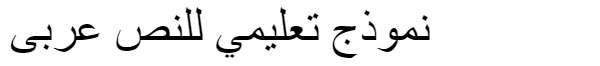 Al-Kharashi Saleh Ajoaf Malil Normal Arabic Font
