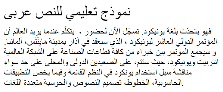Al-Kharashi Saleh Musmat Kaim Shadow Arabic Font