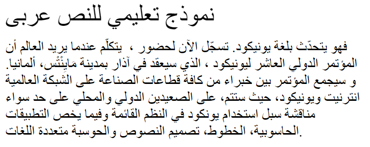 Al-Kharashi Saleh Musmat Mail Mokhtat Arabic Font