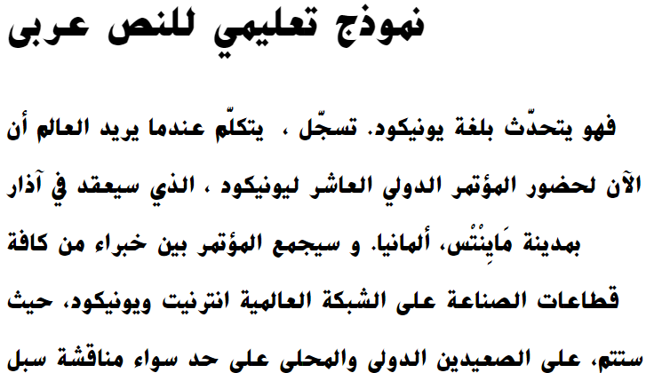 Boutros Ads Condensed Arabic Font