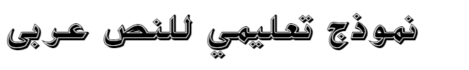Boutros Ads Inline Arabic Font