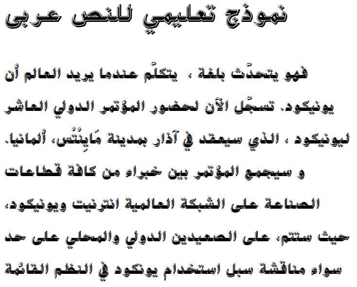 Boutros Ads Inline Arabic Font