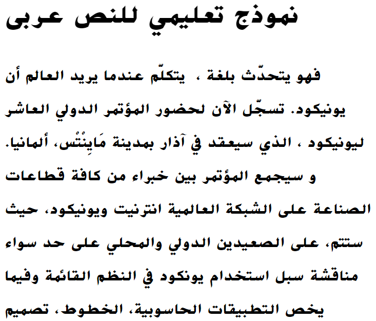 Boutros Ads Arabic Font