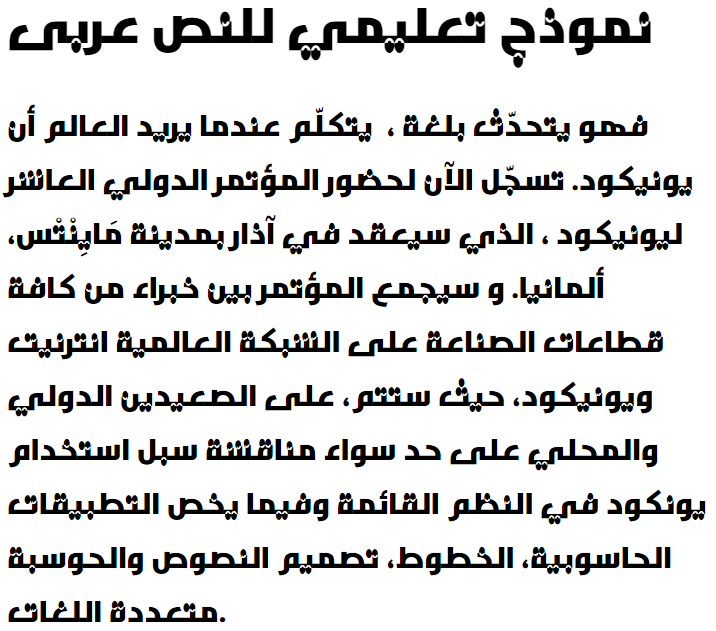 Emad-Diana eXtra Out Line Arabic Font