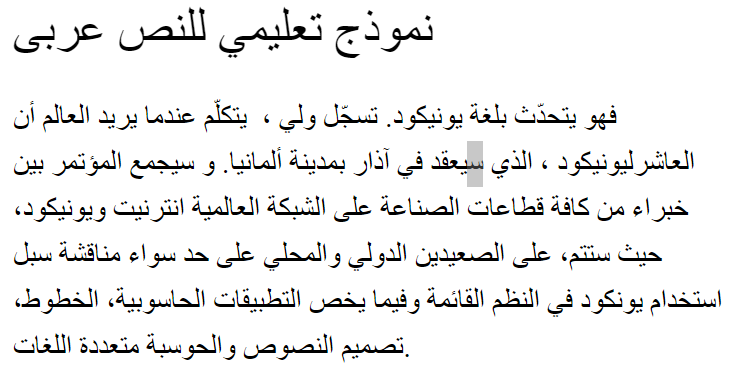 FS Modern1 Border Arabic Font