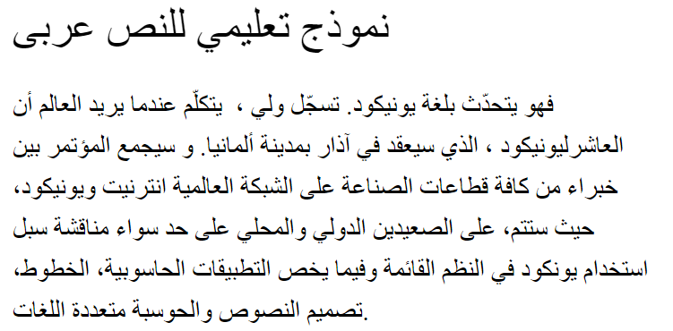 FS Naskh Ahram Border Arabic Font