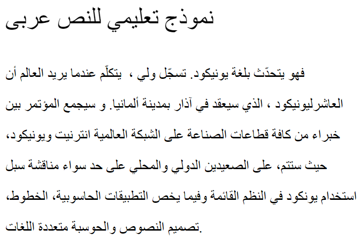 Jaridah Arabic Font