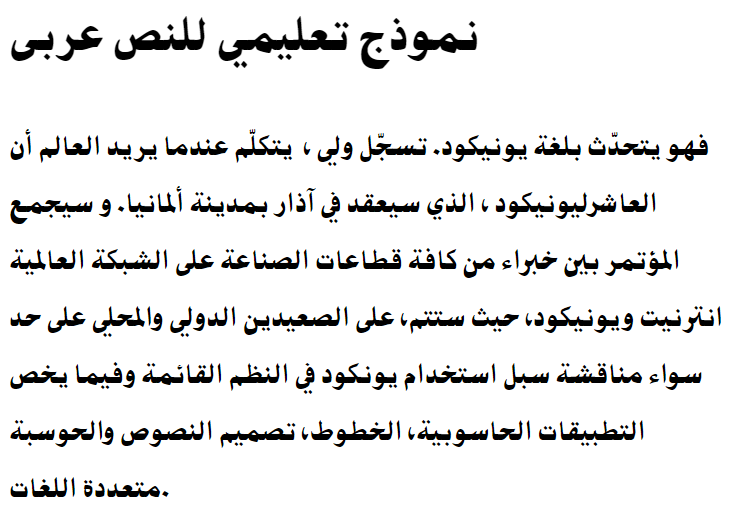 Maged-LT-Bold Arabic Font