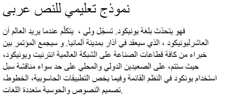 MCS Island High Arabic Font