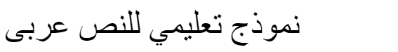 MCS Island Arabic Font