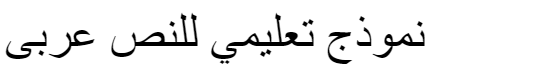 MCS Jeddah S_I Fissured Arabic Font