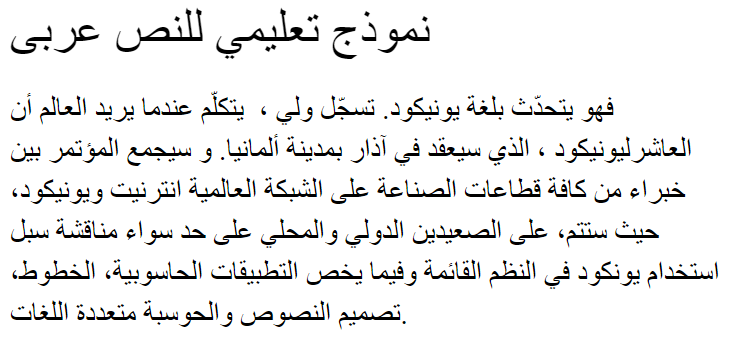 MCS Jeddah S_I Fissured Arabic Font