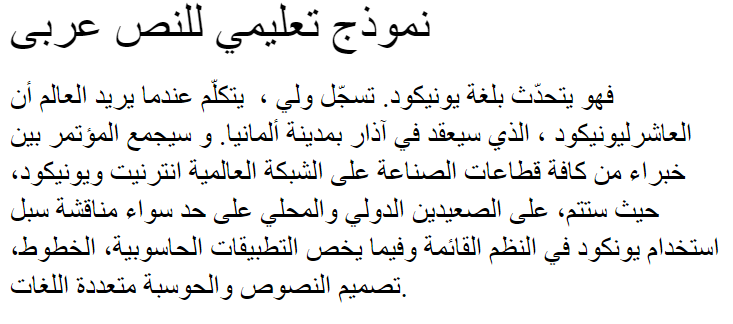 MCS Jeddah S_U Curve Arabic Font