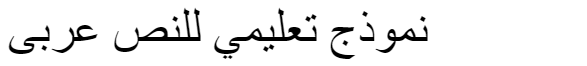 MCS Jeddah S_U Stars Arabic Font